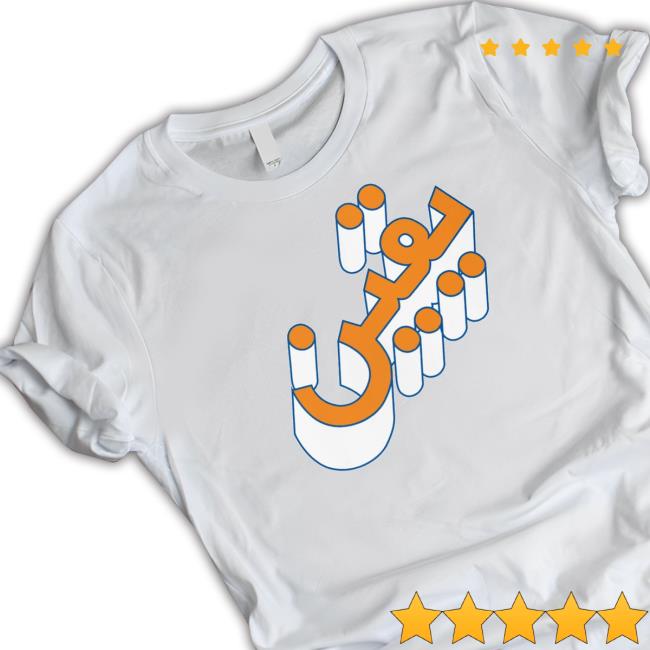 Top Yaqeen Institute Merch Arabic Script Long Sleeve T Shirt